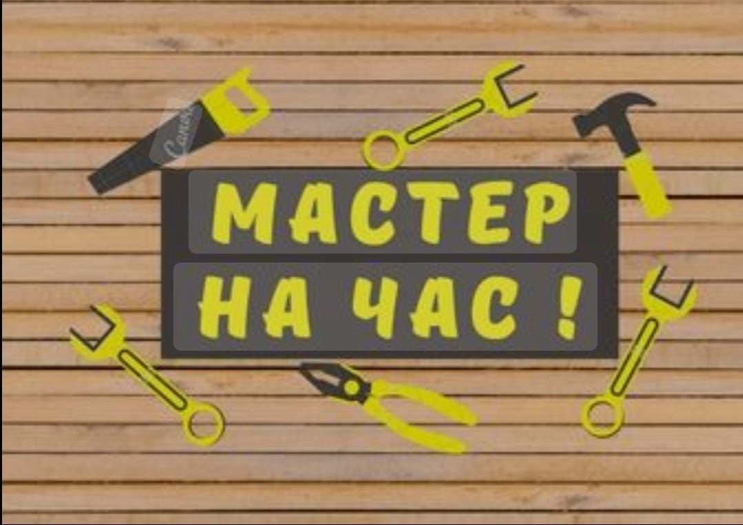 Электрик. Не дорого. Качественно! Быстро! Надёжно!