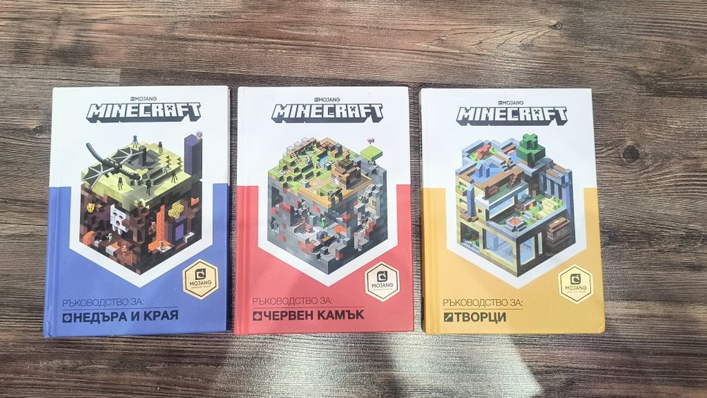 Книги Minecraft 3 броя