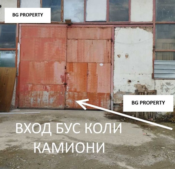 Склад или помещение за производство.Лесна локация!