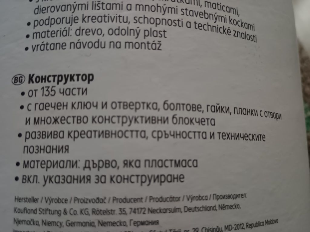 Дървен конструктор