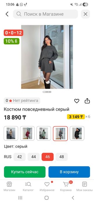 Продам костюм теплый