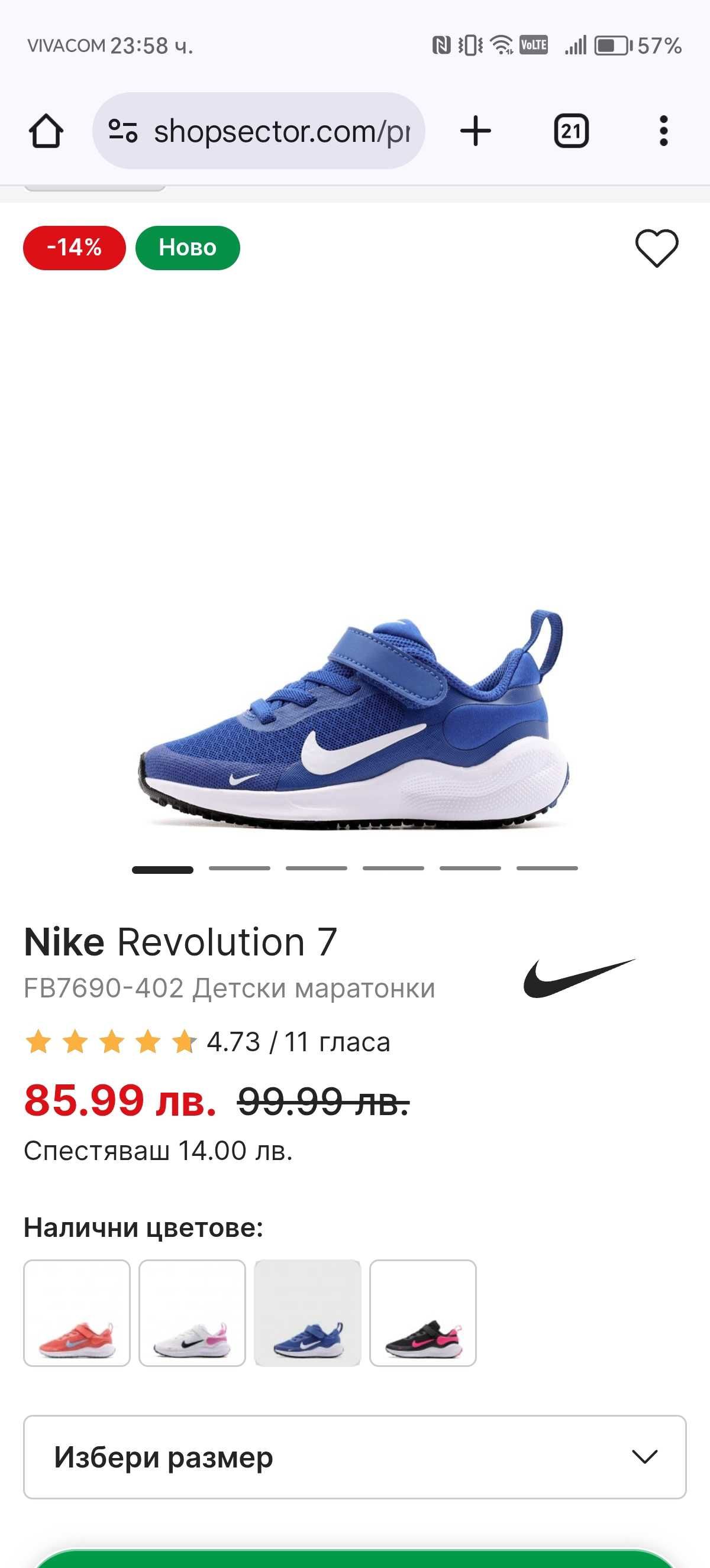 Маркови маратонки,Naik, Reebok,Adidas номер 31