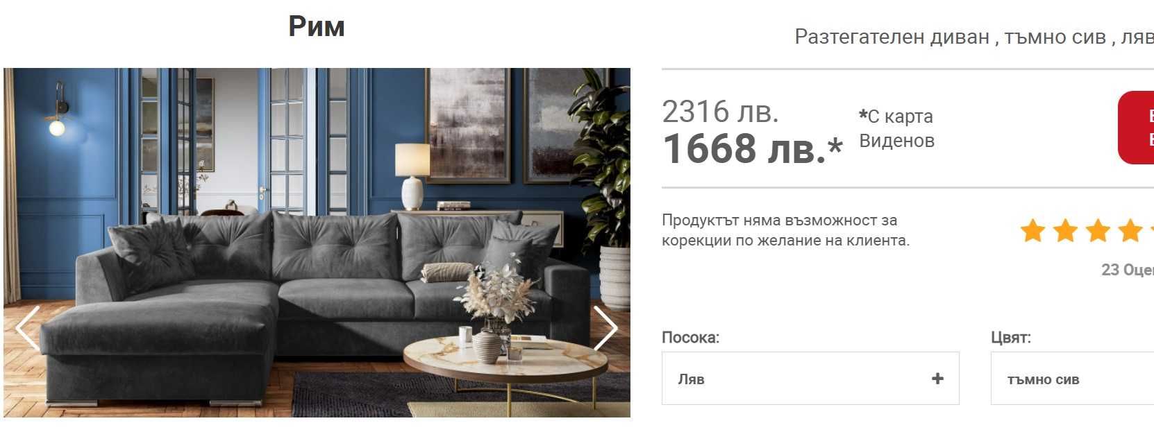 Разтегателен тъмно сив диван Рим на Виденов ляв с функция сън