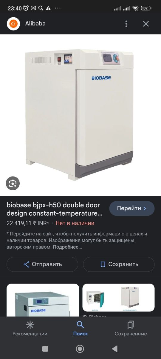 Biobase Лабораторная сушильный шкаф