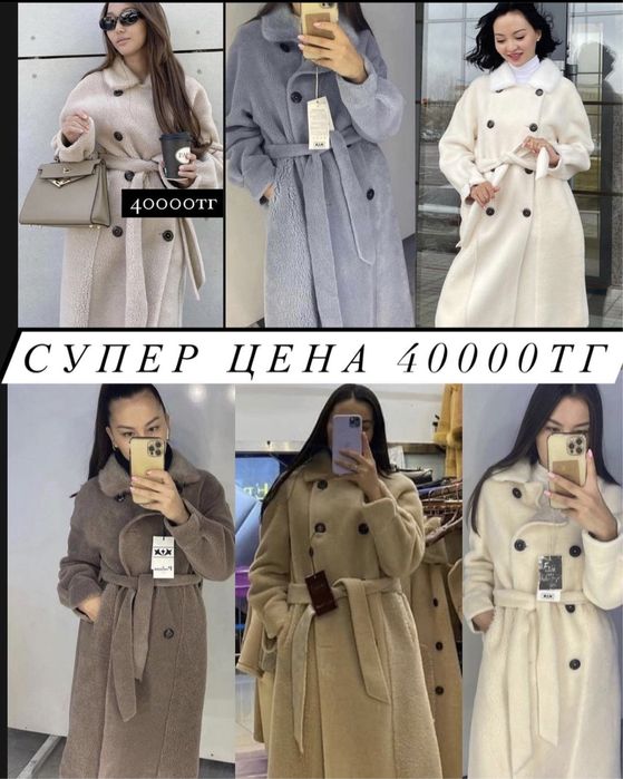 Шуба из натуральной шерсти овчины с норковым воротником