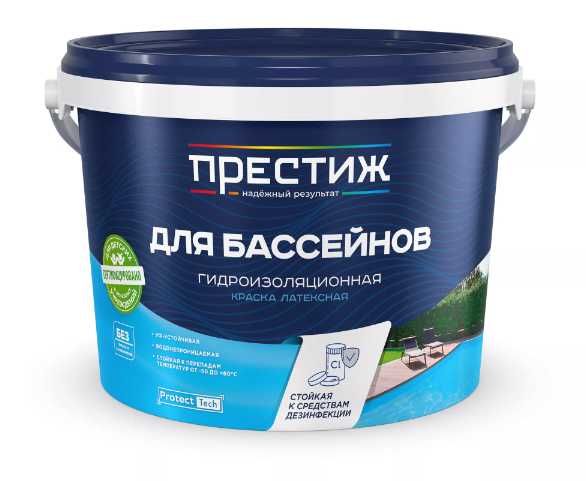 ДЛЯ БАССЕЙНОВ краска гидроизоляционная латексная! Доставка! Рассрочка!