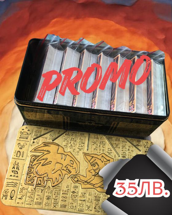 Yu-Gi-Oh! 1x GiGABOX / 420 карти / Прочетете описанието /