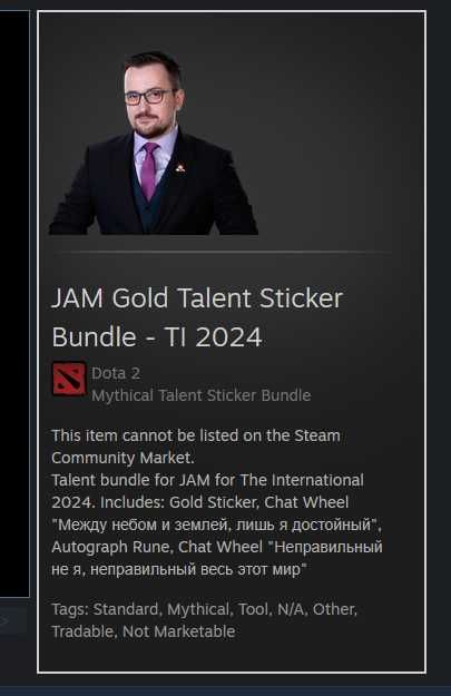 Dota 2 | Неправильный не я неправильный весь этот мир | Фраза для чата