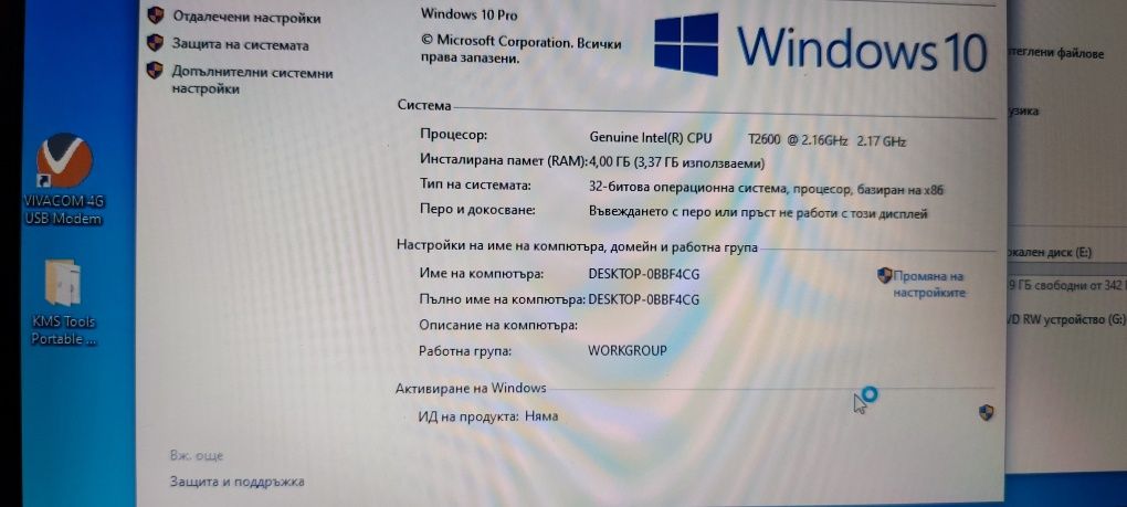 Продавам лаптоп HP 530