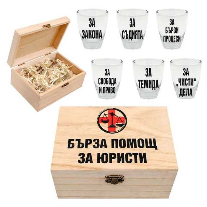 Забавен подарък за любим хора