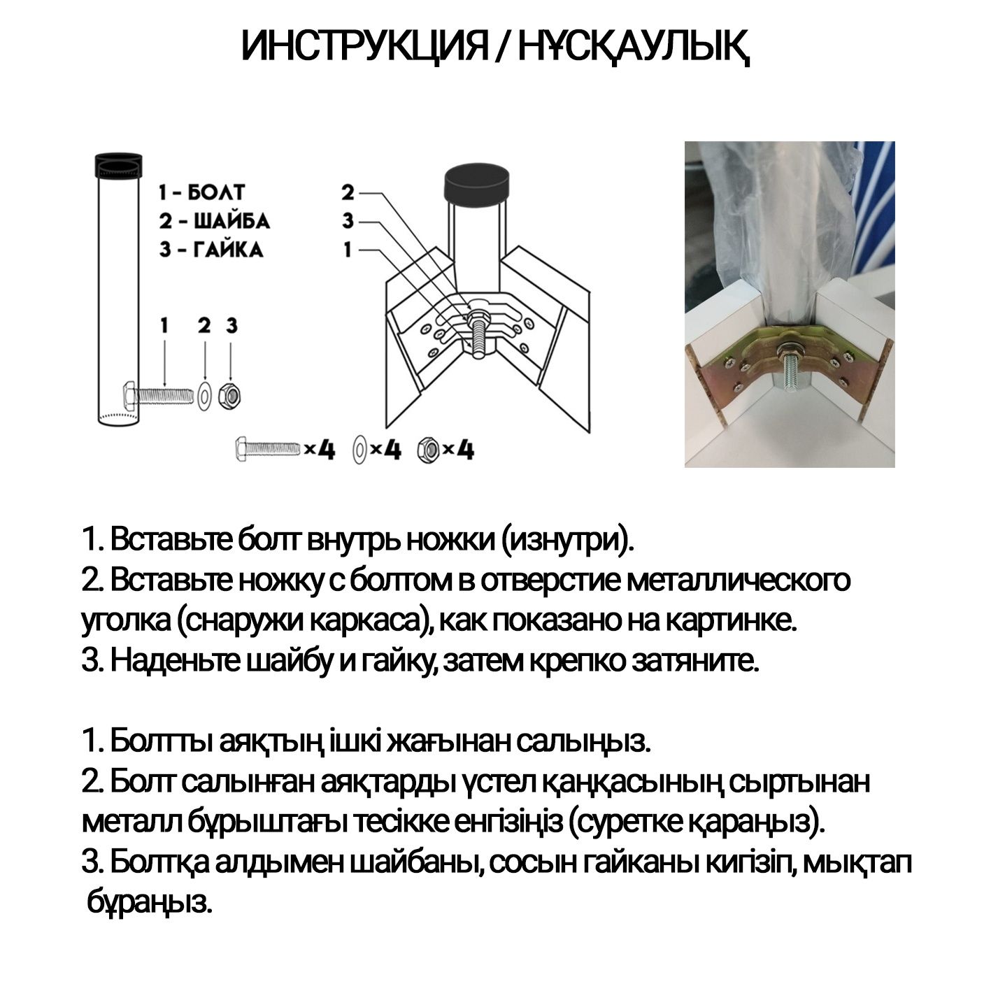 Новые столы/Жаңа үстелдер