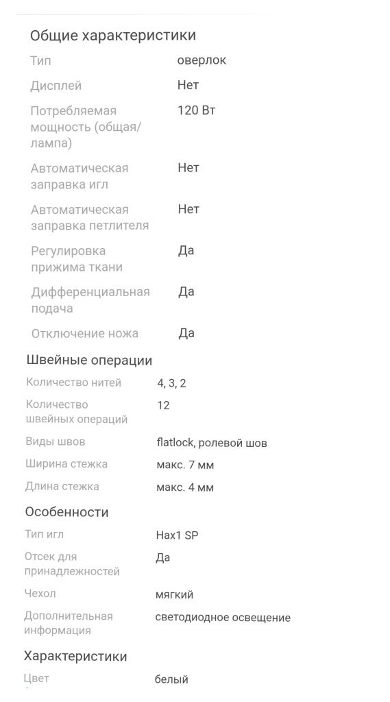 Продам ОВЕРЛОК в отличном состоянии