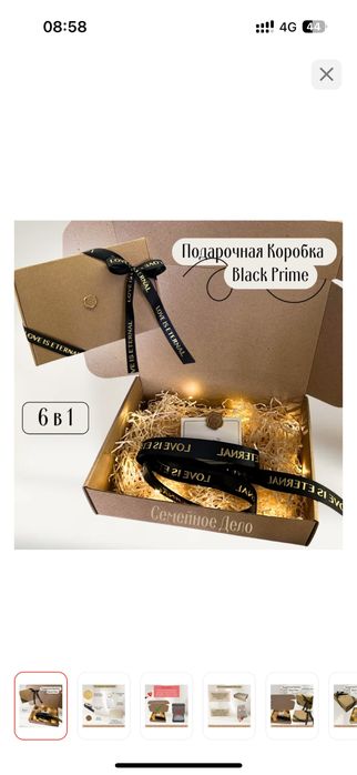 Подарочный бокс продам