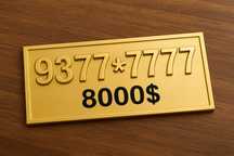 Продаётся сим карта юселл 77*7777.