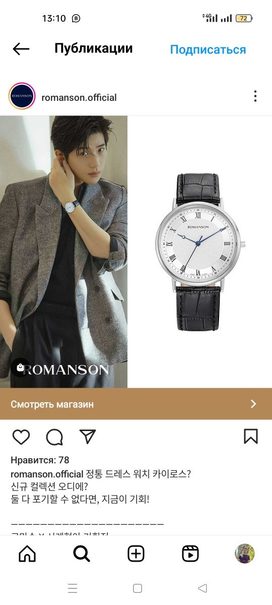 Romanson original