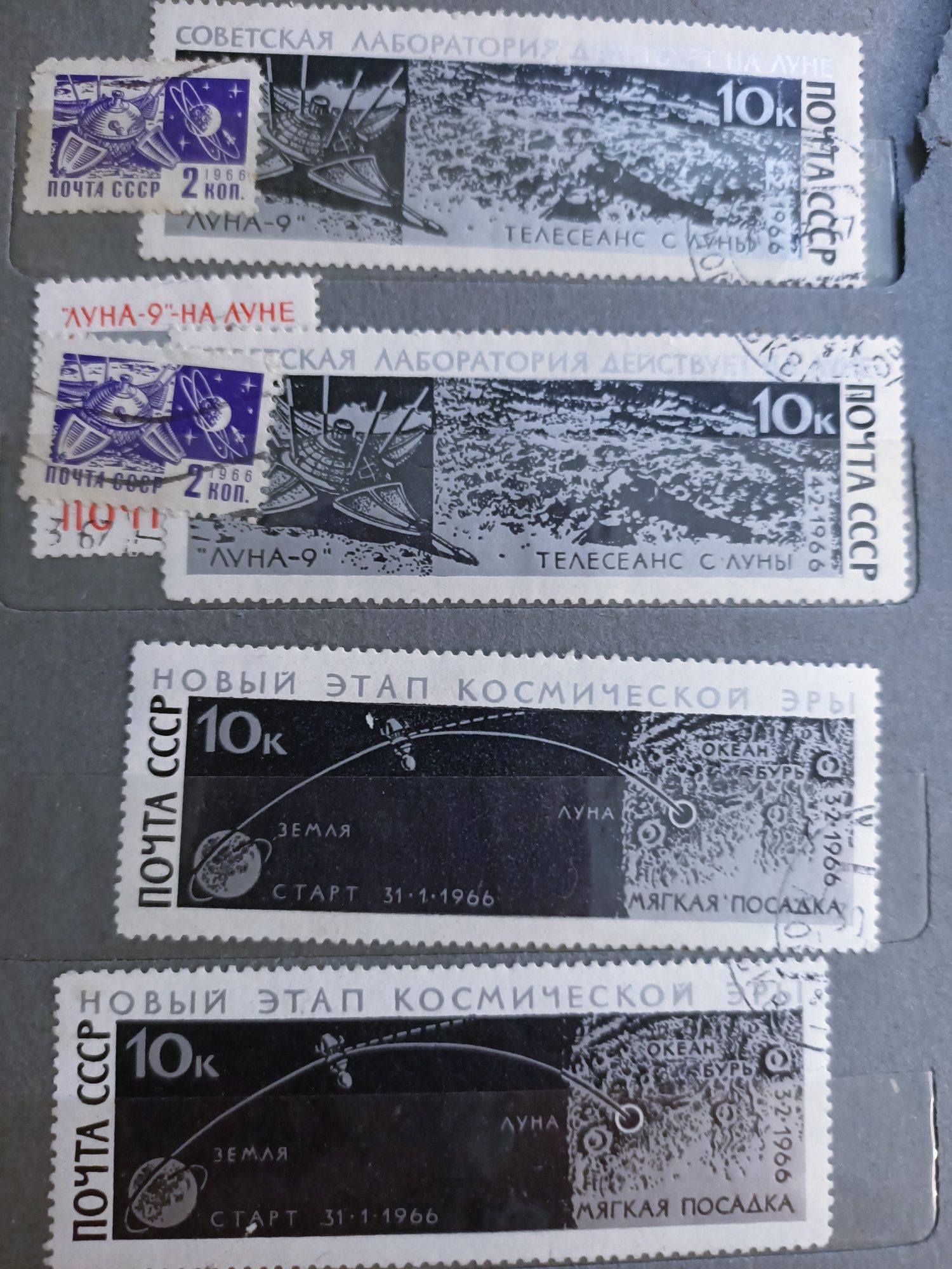 Почтовые марки СССР , период 1962- 86