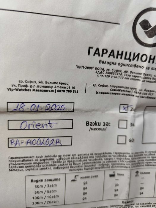 Orient Automatic M-Force