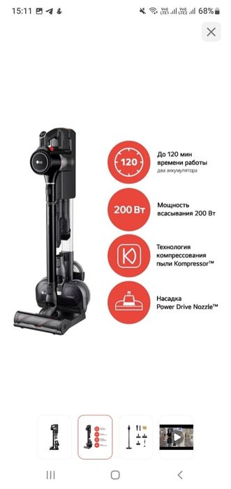 Пылесос безпроводной