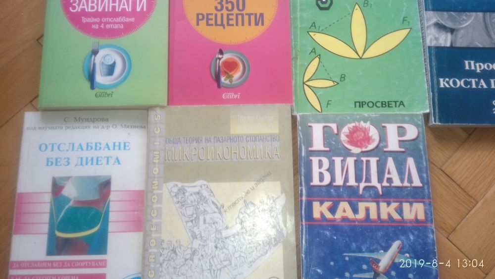 Комплект от  книги за 15 лв