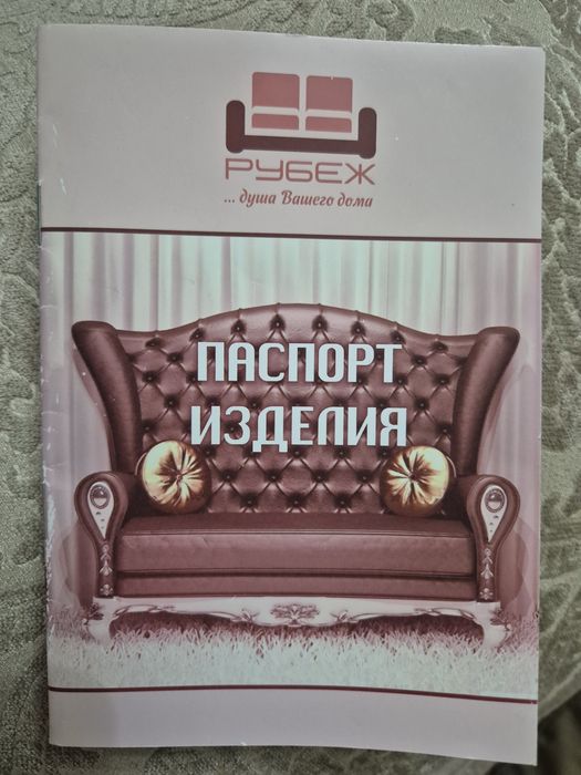 Мягкая мебель в гостиную