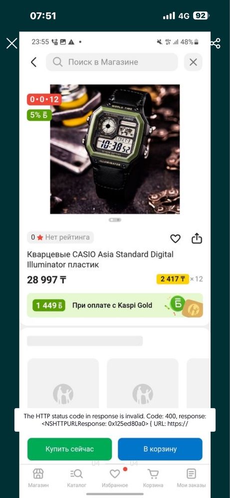 Продам часы casio срочно