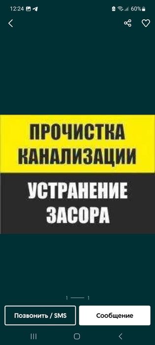 Прочистка канализации аппаратом крот засор прочистка промывка труб