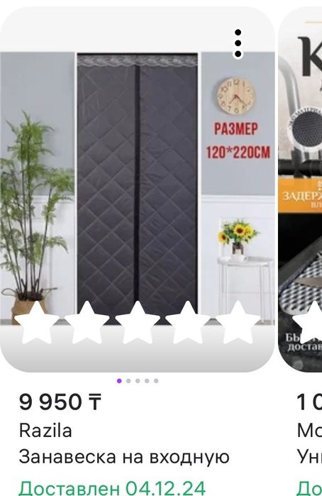 Одеяло на входную дверь