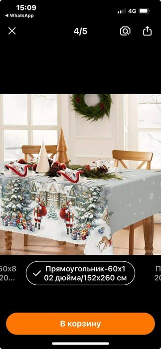 Текстиль для дома