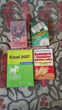 книги - Състезателен бридж / Кълновете / Excel 2007