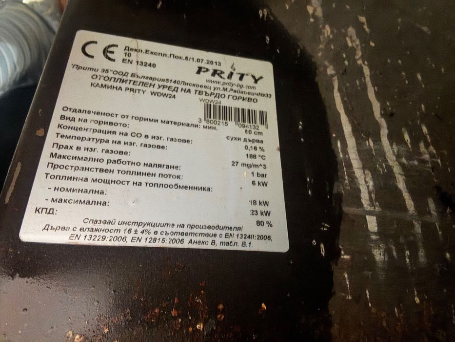 Камина Prity с водна риза, 24kW