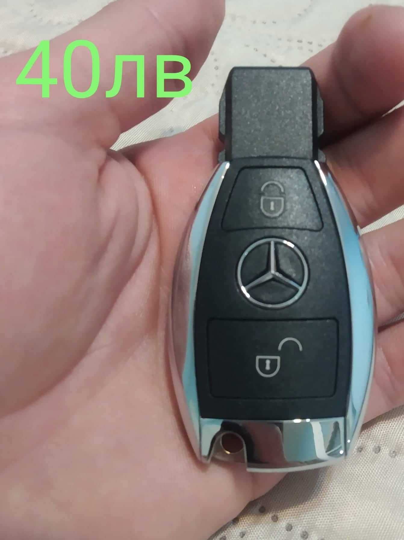 Кутийки за ключ Mercedes