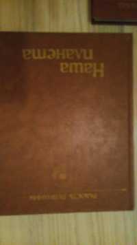Енциклопедии