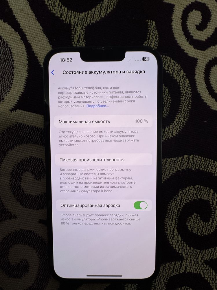 Iphone 13 в отличном состоянии
