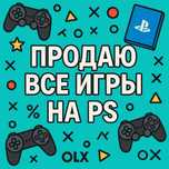 Игры на пс 4. Пс 5. Установка игры. Закачка игры. Игры Ps4. Ps 5.