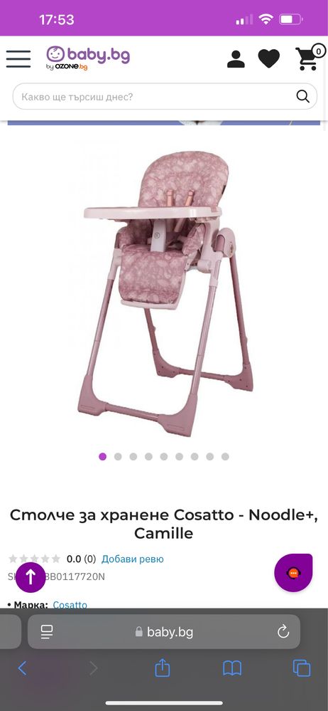 Cosato стол за хранене