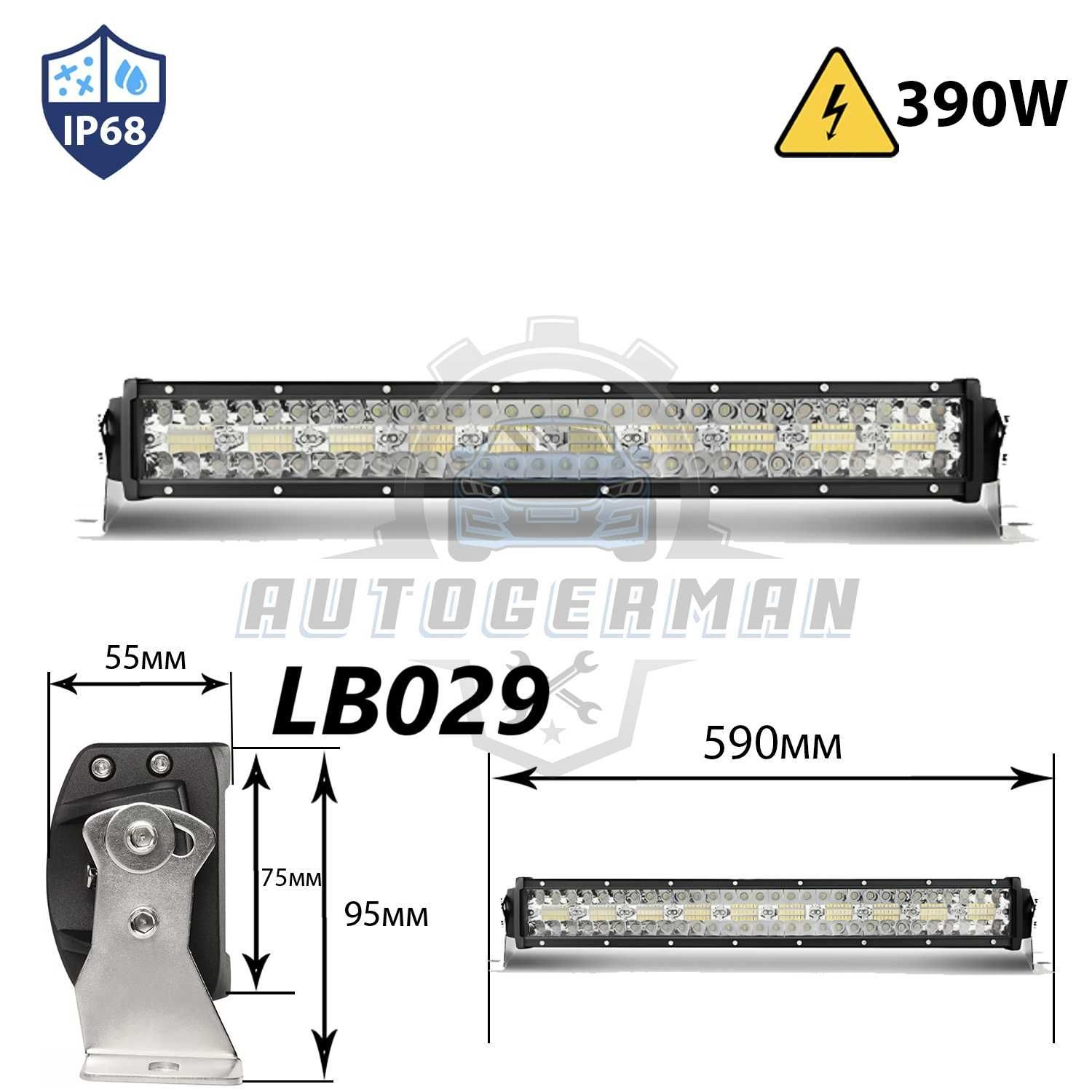 Нови Прожектори мощни лед барове 390W off-road 4х4 атв SUV джипове