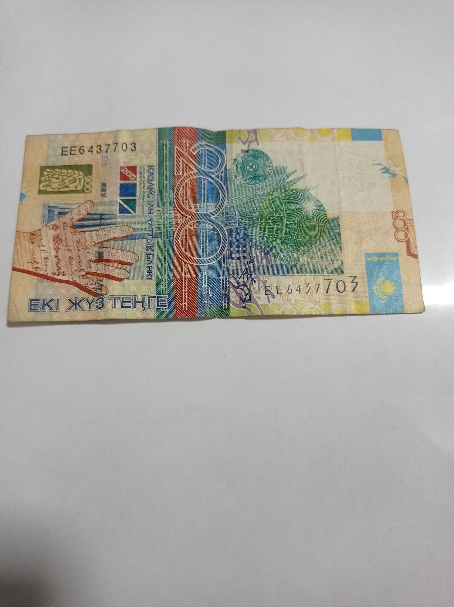 200 продам денги