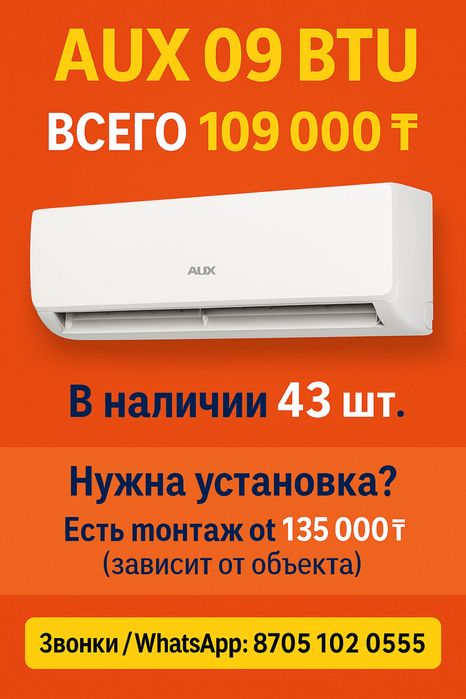 Кондиционер от 21кв до  72кв