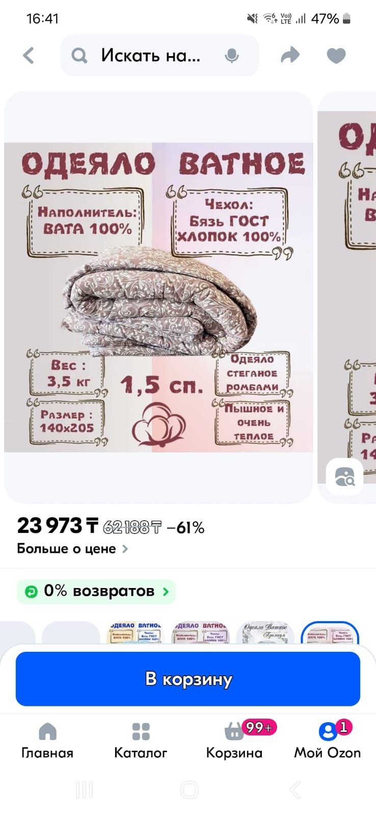 Продам одеяло новое.
