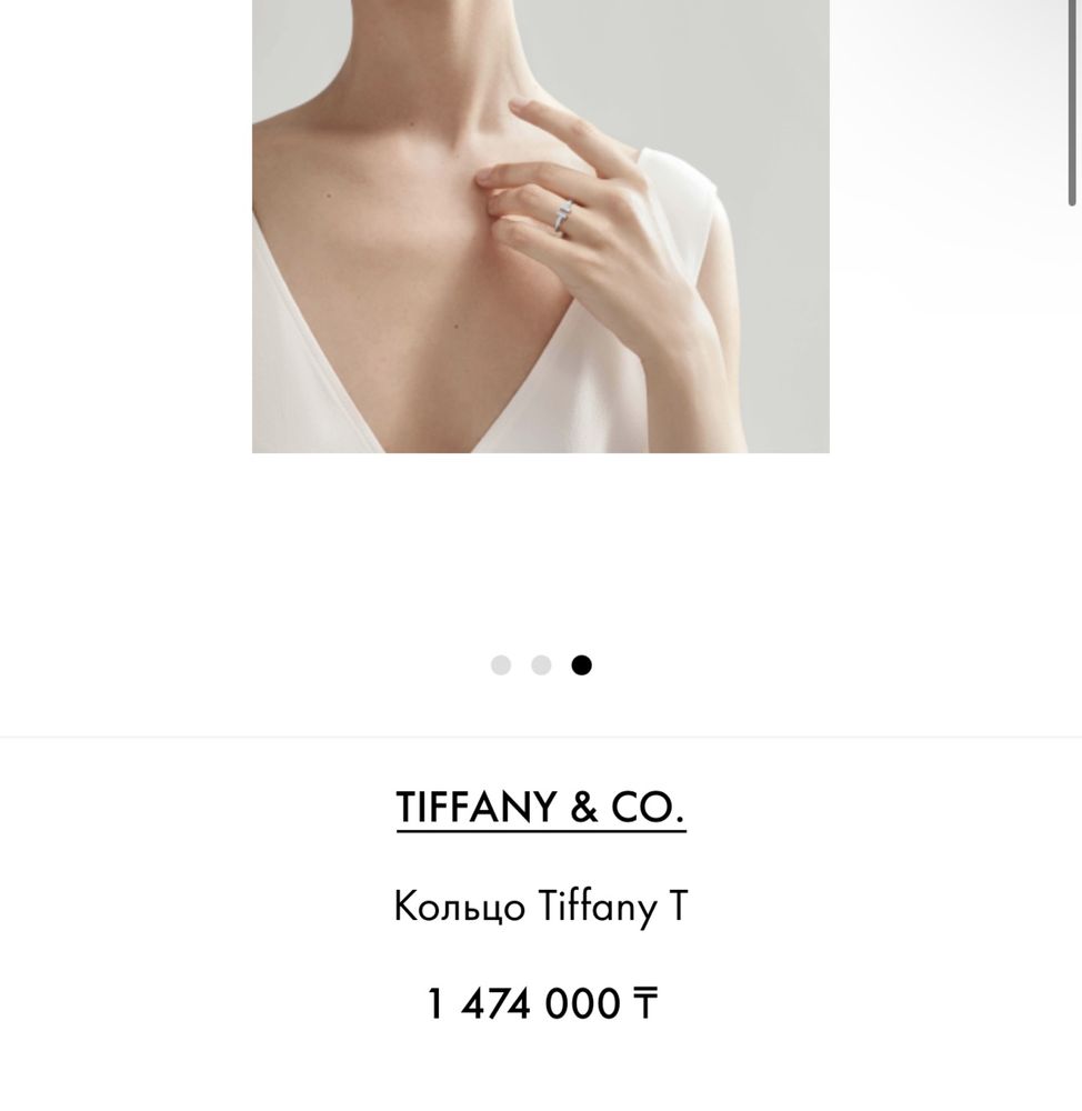 Кольцо Tiffany T ОРИГИНАЛ