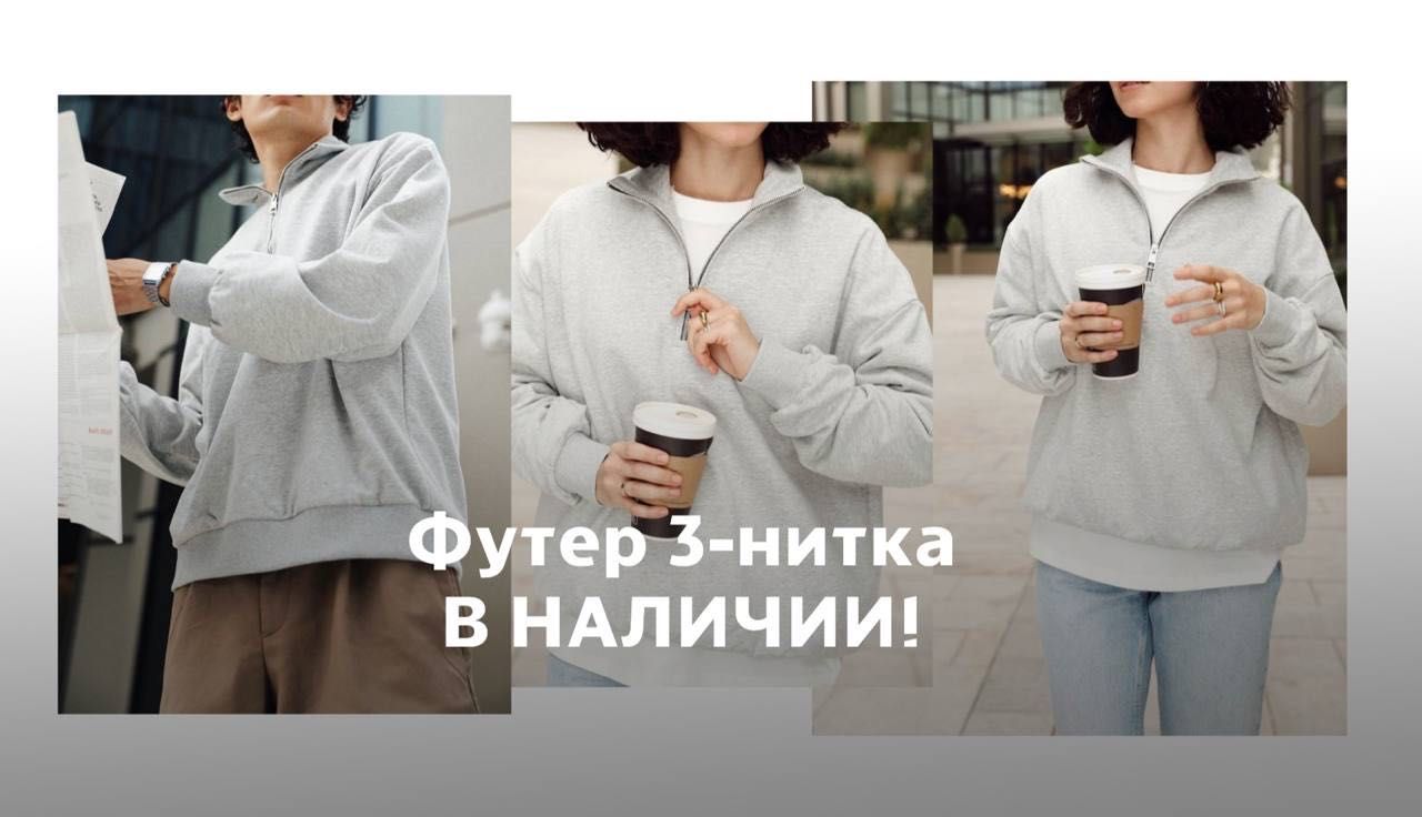 Ткань Футер Трехнитка без начеса. Рулон. Импортный материал