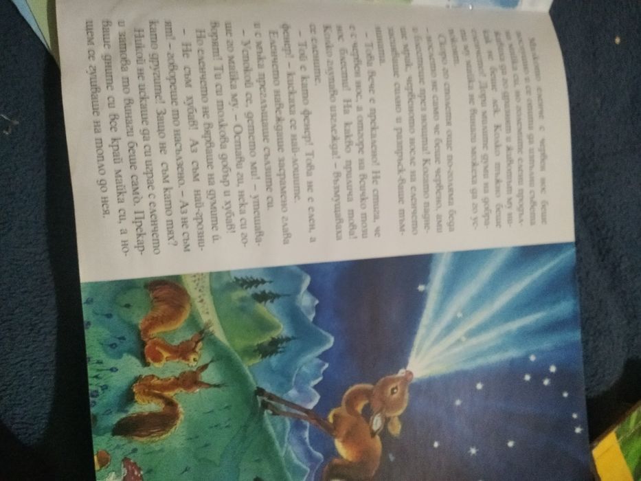 Продават се детски книжки