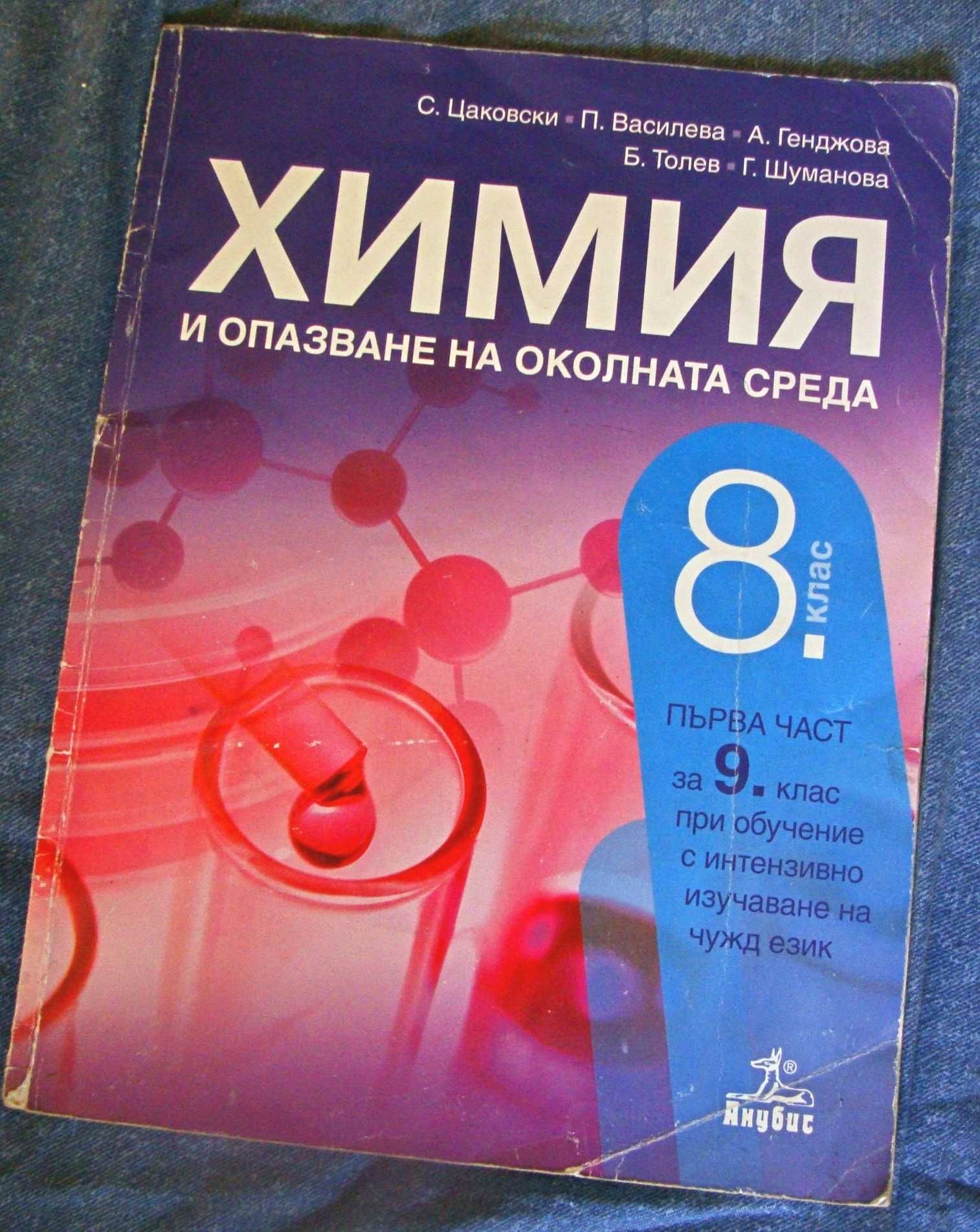 Учебници, сборници по математика, физика НПМГ за 4. 5. 6. 7. клас