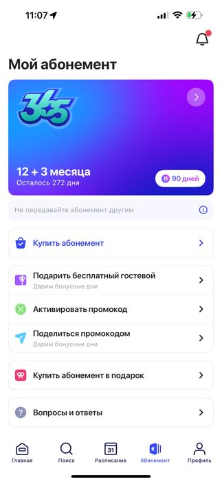 Абонемент в 1фит (1fit)
