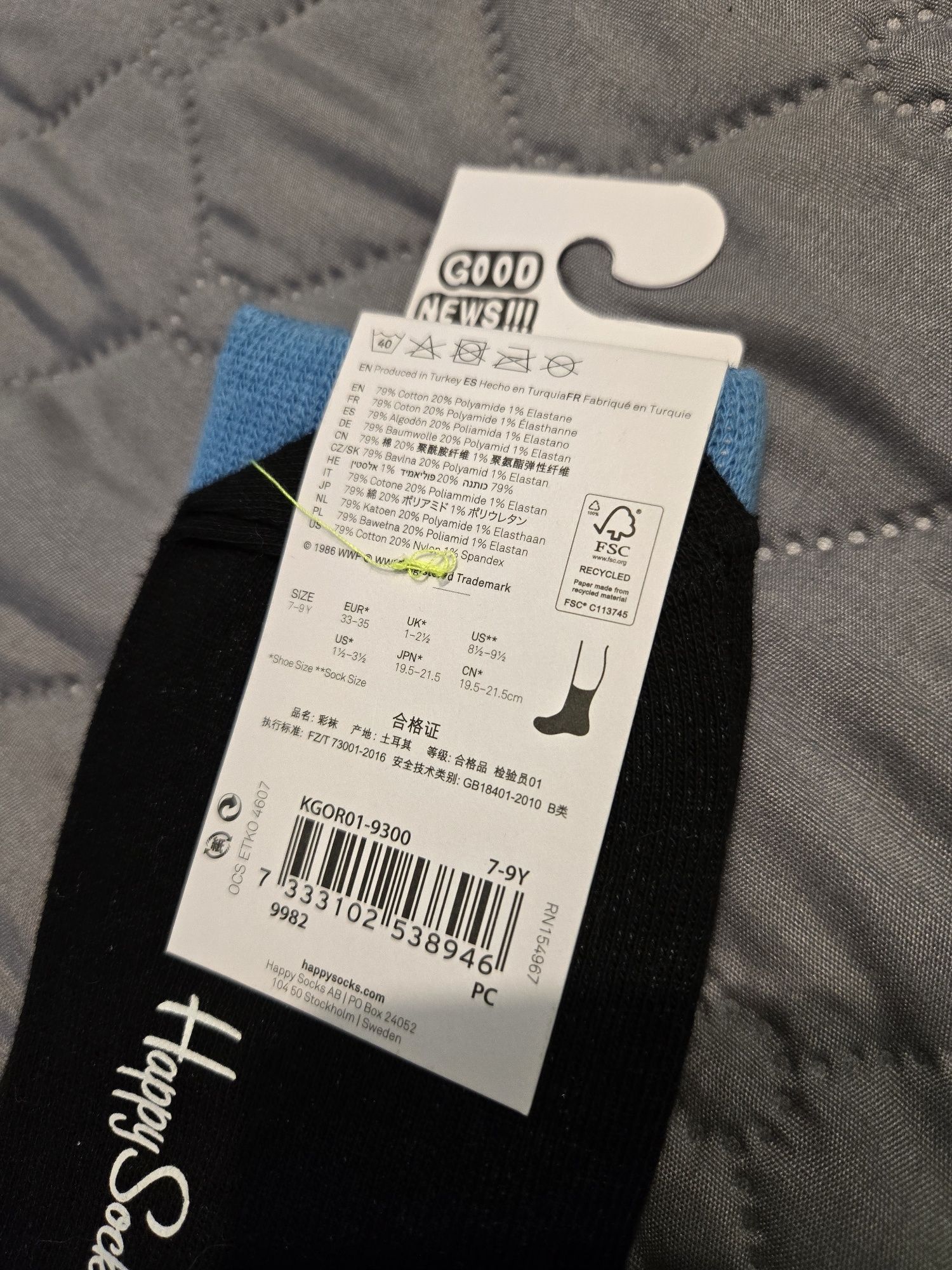 Чорапи Happy Socks [7-9г.]