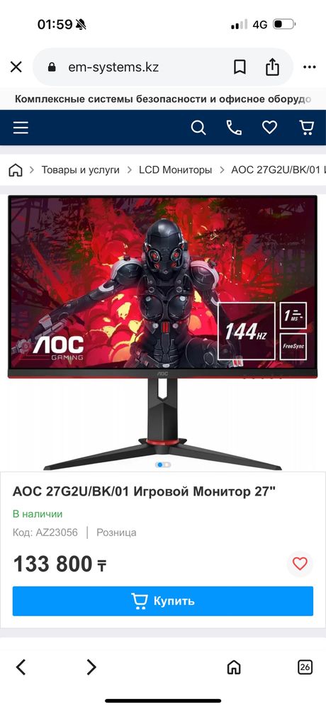 монитор AOC 27" 144hz