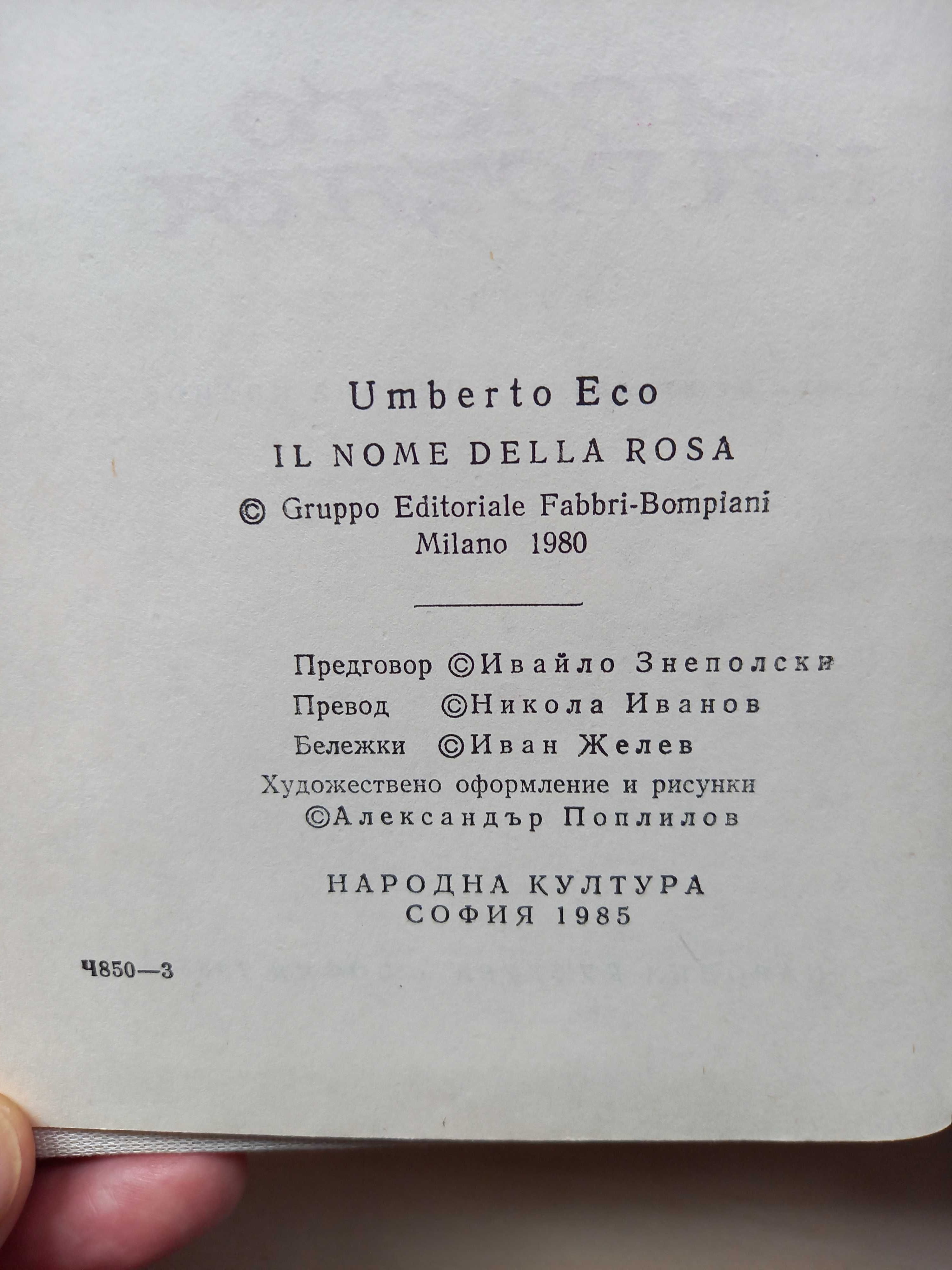 Умберто Еко, Името на розата, 1985г.