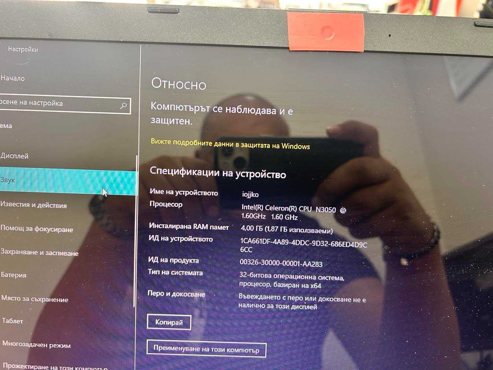 Продавам лаптоп HP – 4 GB RAM