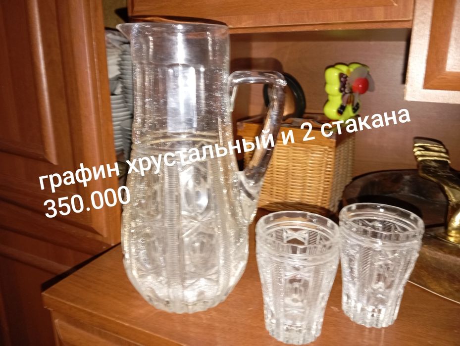 Графин хрустальный и 2 стакана