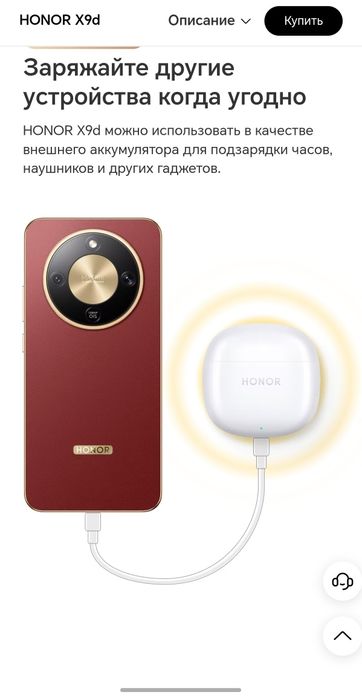 Honor X9d 12+12/256GB